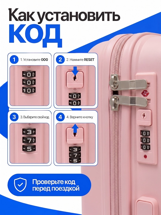 Чемодан для путешествий, полипропиленовый, 360° колёса, кодовый замок, 3 размера, 8 цветов