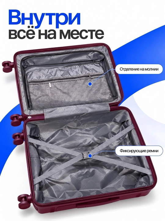 Чемодан для путешествий, полипропиленовый, 360° колёса, кодовый замок, 3 размера, 8 цветов