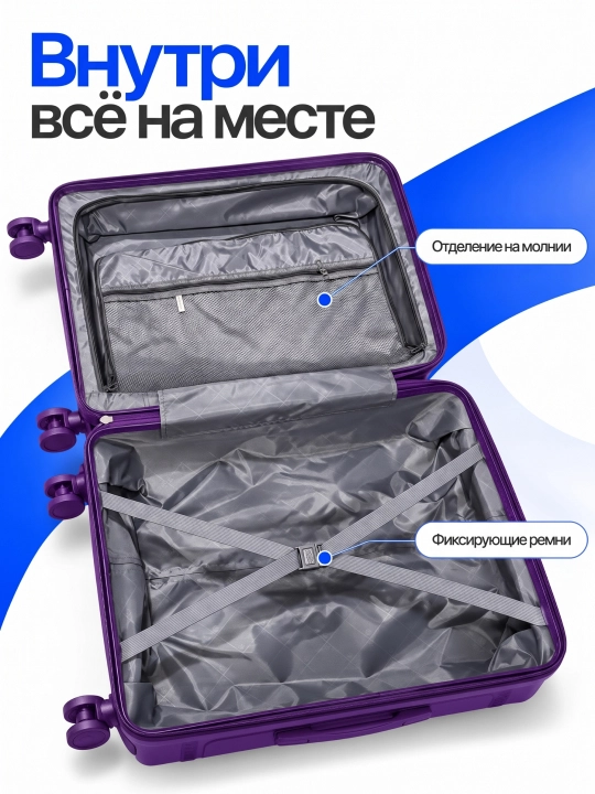 Чемодан для путешествий, полипропиленовый, 360° колёса, кодовый замок, 3 размера, 8 цветов