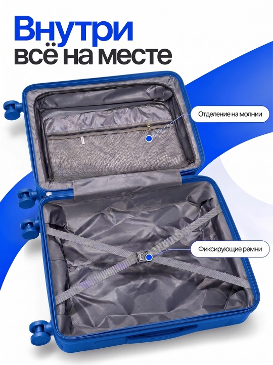 Чемодан для путешествий, полипропиленовый, 360° колёса, кодовый замок, 3 размера, 8 цветов