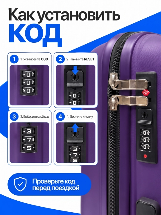 Чемодан для путешествий, полипропиленовый, 360° колёса, кодовый замок, 3 размера, 8 цветов