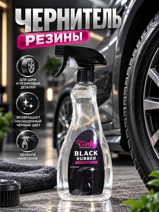 Nam shinalar effekti kauchuk qoraytiruvchi, antistatik - 