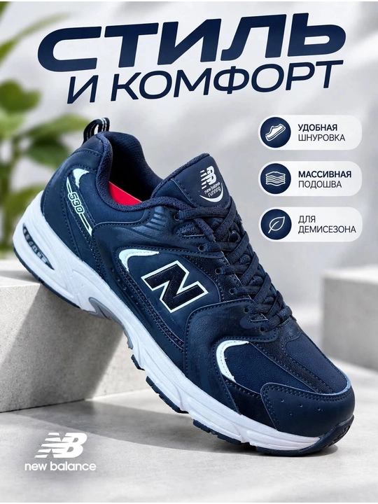 Krossovka N530 uniseks 36-45 olchamda - 