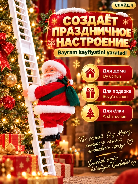 Новогодняя игрушка Дед Мороз, музыкальный - 