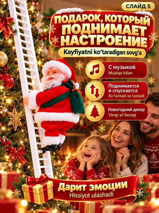 Новогодняя игрушка Дед Мороз, музыкальный