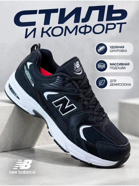 Krossovka N530 uniseks 36-45 olchamda - 