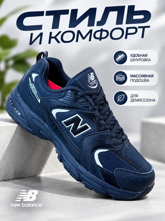 Krossovka N530 uniseks 36-45 olchamda - 