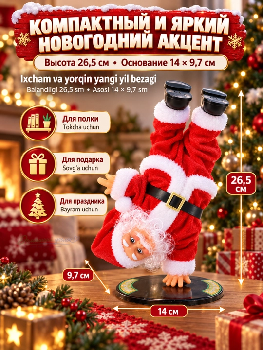 Новогодняя игрушка Дед Мороз, музыкальный