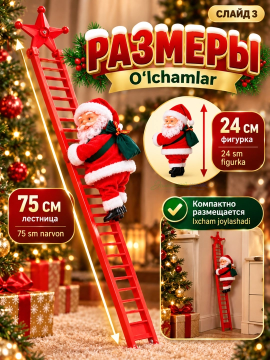 Новогодняя игрушка Дед Мороз, музыкальный