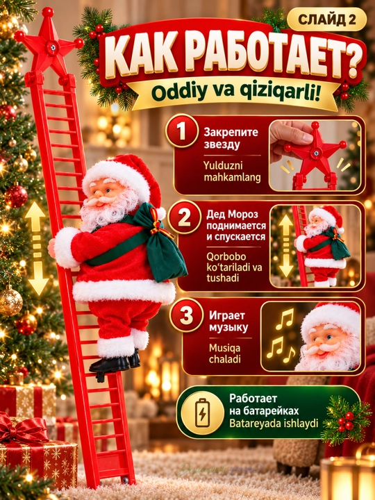 Новогодняя игрушка Дед Мороз, музыкальный