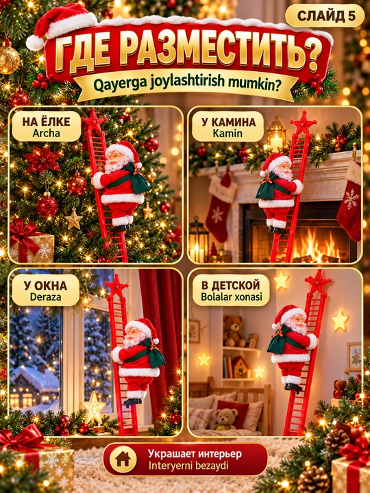 Новогодняя игрушка Дед Мороз, музыкальный