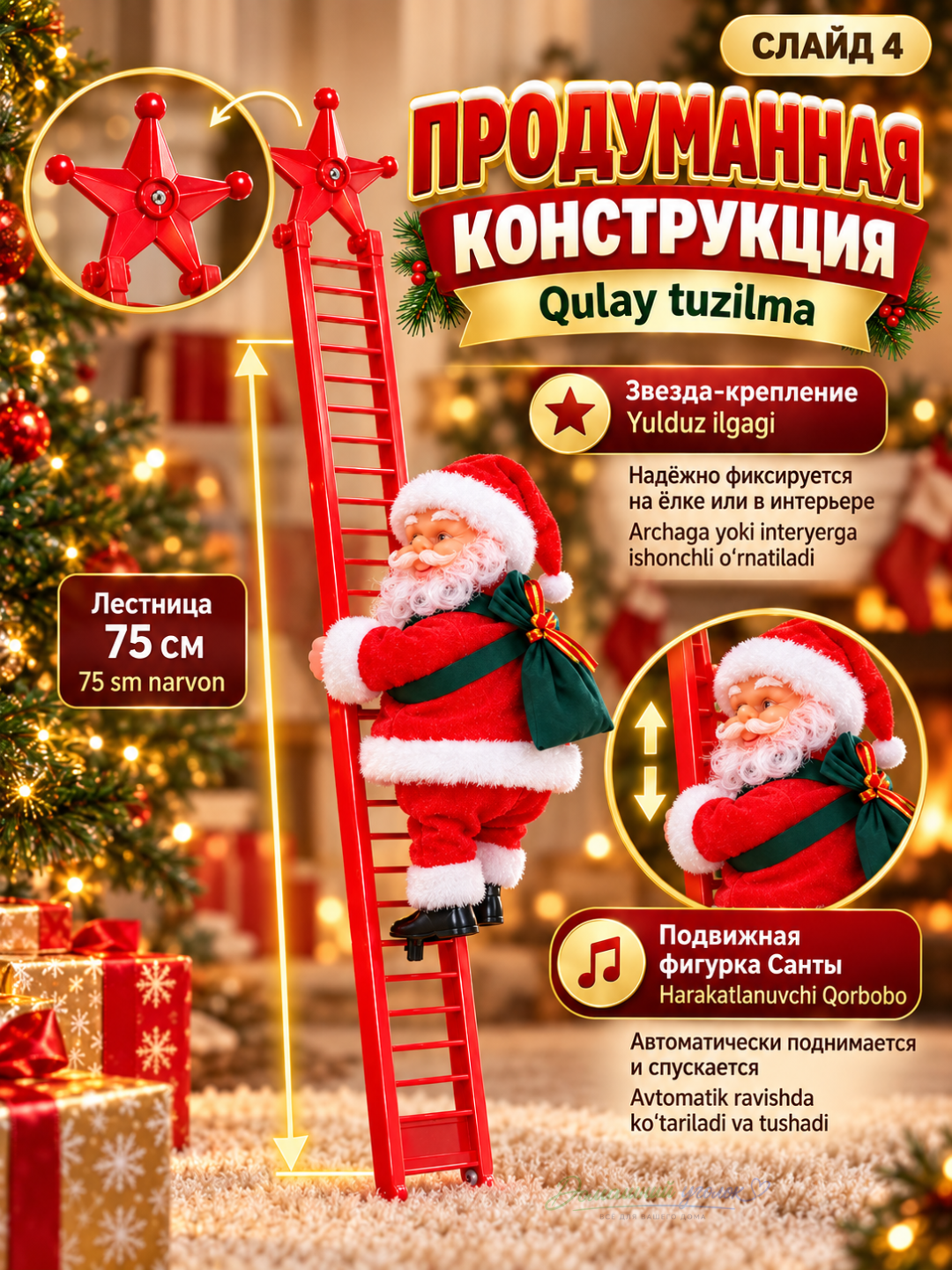 Новогодняя игрушка Дед Мороз, музыкальный