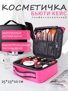 Фуксия