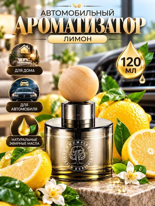 Aromatizaror, Avto atr, Avtomobil havo tozalagichi, diffuzor, 8 xil xushbo‘y hid - 
