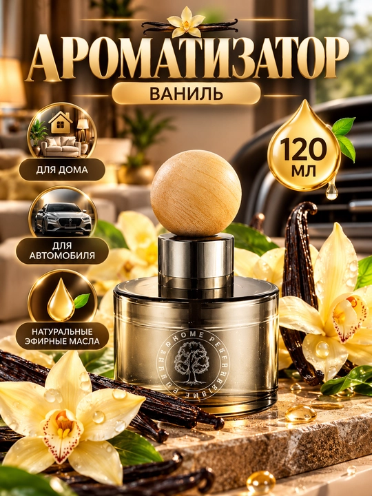 Aromatizaror, Avto atr, Avtomobil havo tozalagichi, diffuzor, 8 xil xushbo‘y hid - 