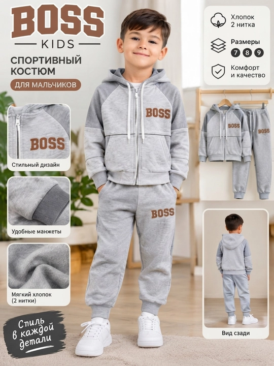O'g'il bolalar uchun sport kostyumi qalin nachosli - 