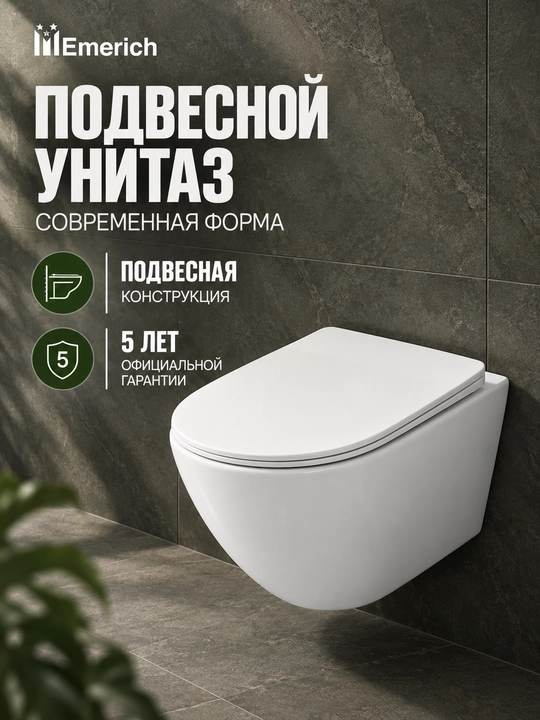 Osma unitaz Emerich 071W, obodoksiz, Tornado yuvish, mikroliftli o‘rindiq - 