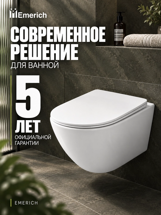 Osma unitaz Emerich 071W, obodoksiz, Tornado yuvish, mikroliftli o‘rindiq