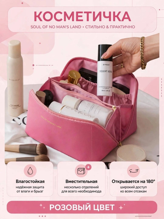 Ayollar uchun kosmetik sumka kosmetika organayzeri 4 xil rang - 