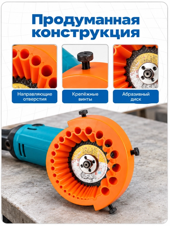 Насадка для заточки дрелей, для сверления