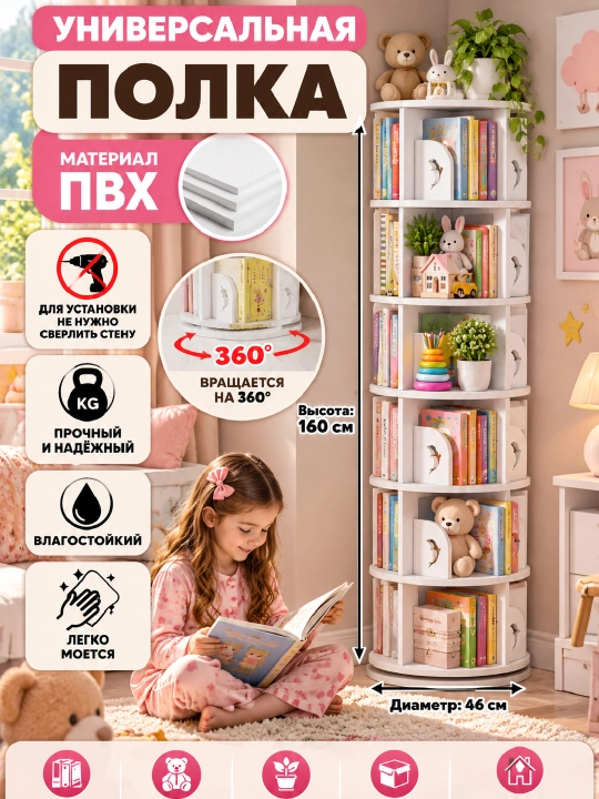 Uy, yotoqxona, kabinet va mehmonxona uchun ko‘p qavatli kitob javonlari - 