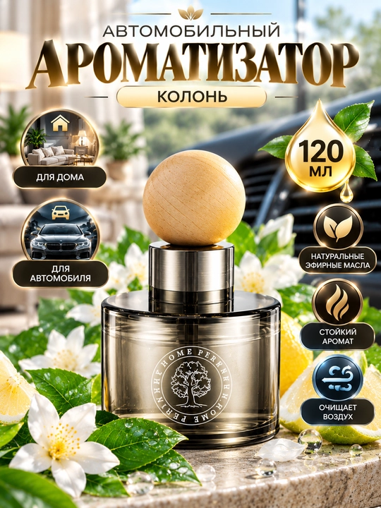 Avtomobil havo tozalagichi, diffuzor, 9 xil ifor - 