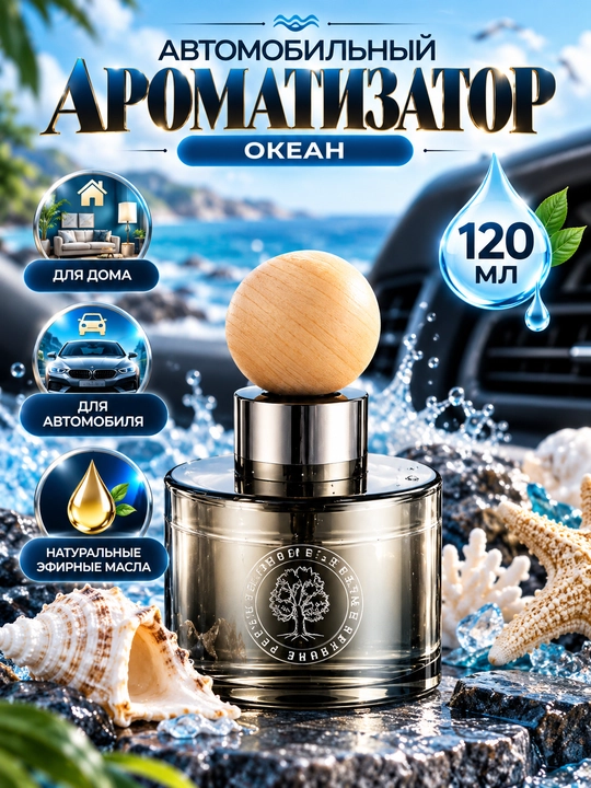 Avtomobil havo tozalagichi, diffuzor, 9 xil ifor - 