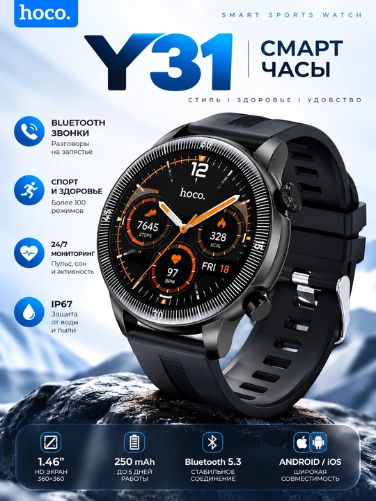 HOCO Y31 — умные часы с Bluetooth-звонками, HD 1.46", Smart Watch для Android/iOS