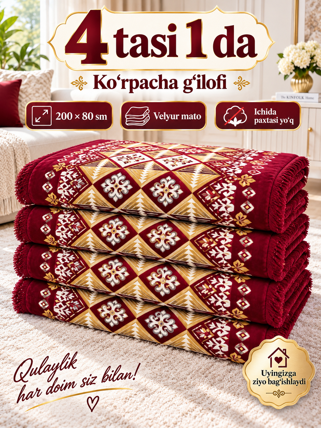 Горчичный