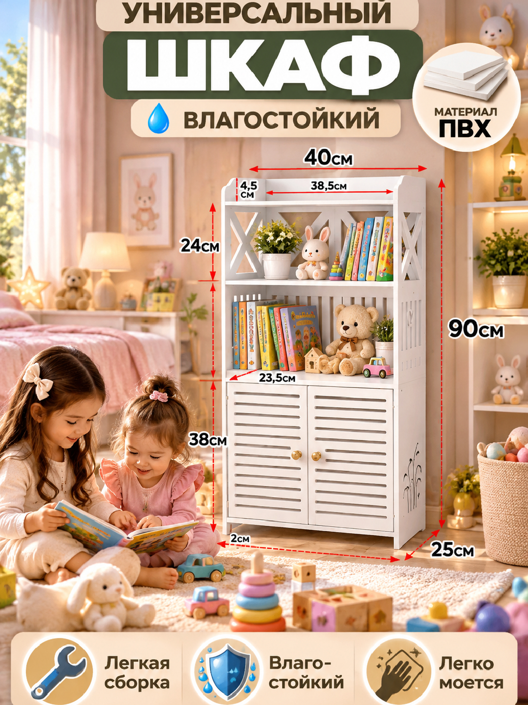 Универсальный шкаф