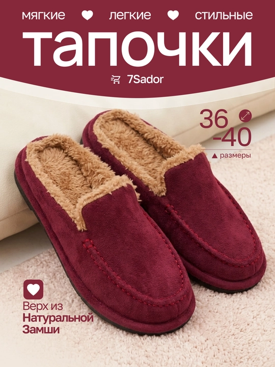 Ayollar uchun issiq qishki uy tapochkasi 36 40 - 