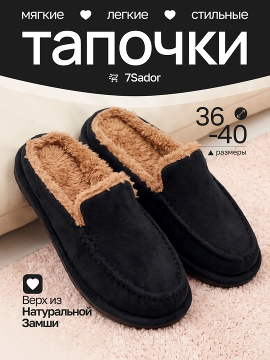 Ayollar uchun issiq qishki uy tapochkasi 36 40 - 