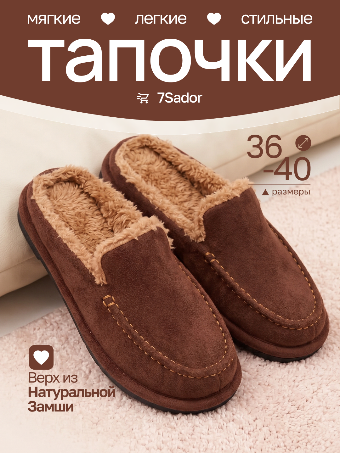 Ayollar uchun issiq qishki uy tapochkasi 36 40 - 