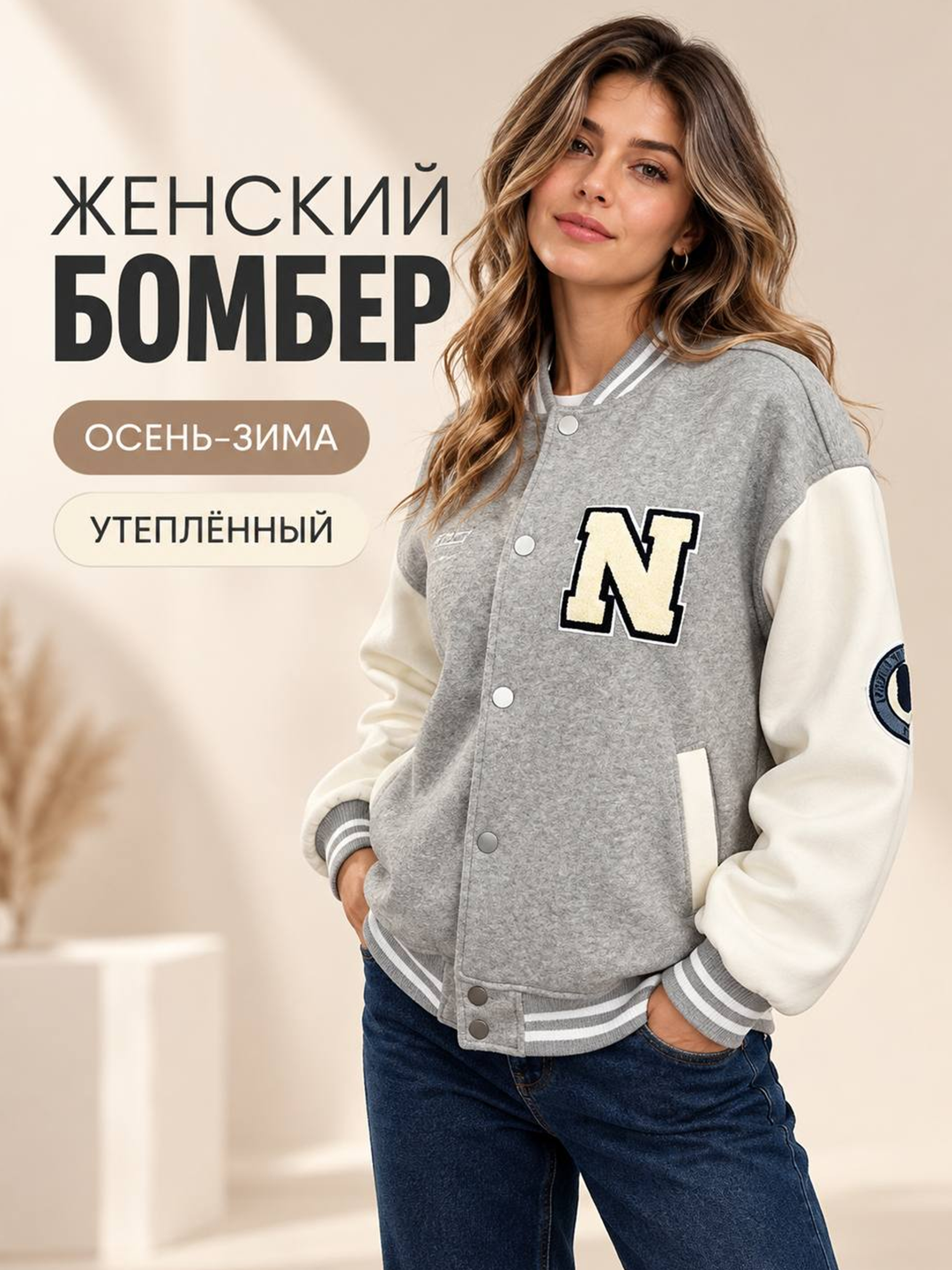 Серый меланж