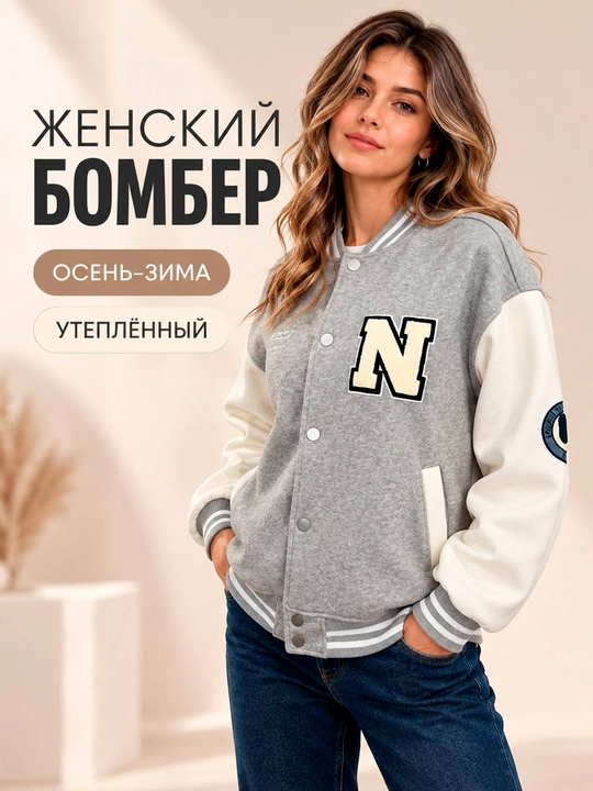 Бомбер женский утепленный на кнопках, спортивный, демисезонный - 