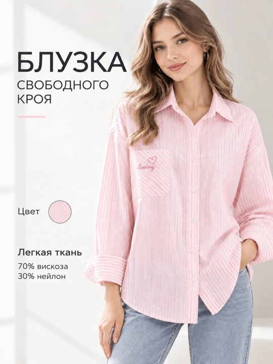 Женская розовая рубашка в полоску, оверсайз, с длинным рукавом, стильная, повседневная - 