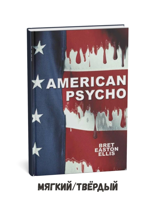 Bret Iston Ellisning „Amerika psixopati“ (ingliz tilida) - 