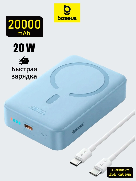 Baseus MagSafe tashqi akkumulyatori, 10000 mA/soat simsiz zaryadlash imkoniyati