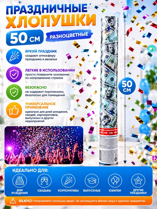 Bayramona qarsaklar 50 sm - 