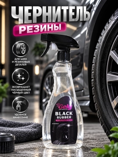 Черное стекло