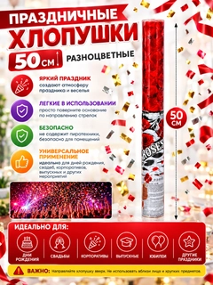 Красный