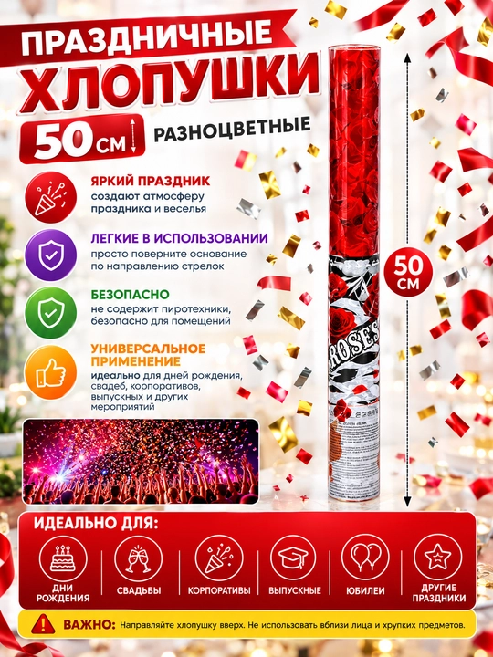 Bayramona qarsaklar 50 sm - 