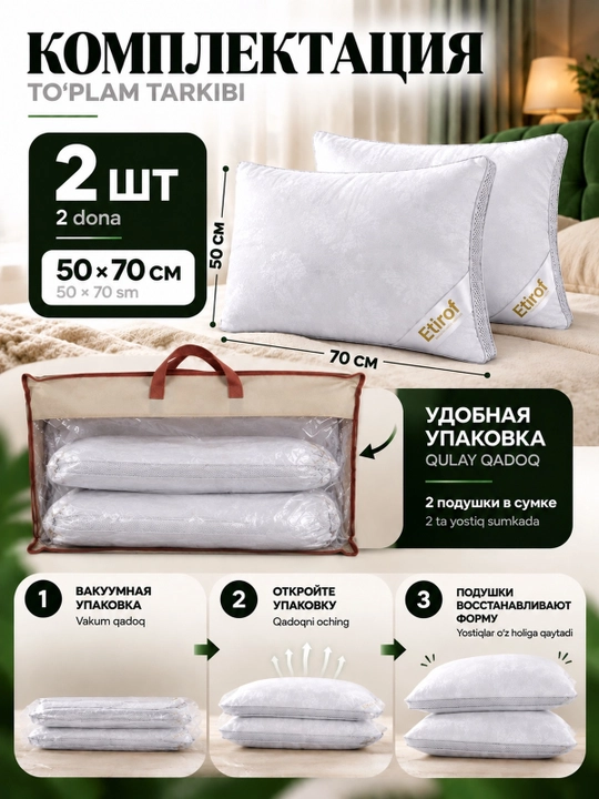 Подушка для сна 50×70 см, мягкая подушка, Super Satin, 1/2 шт