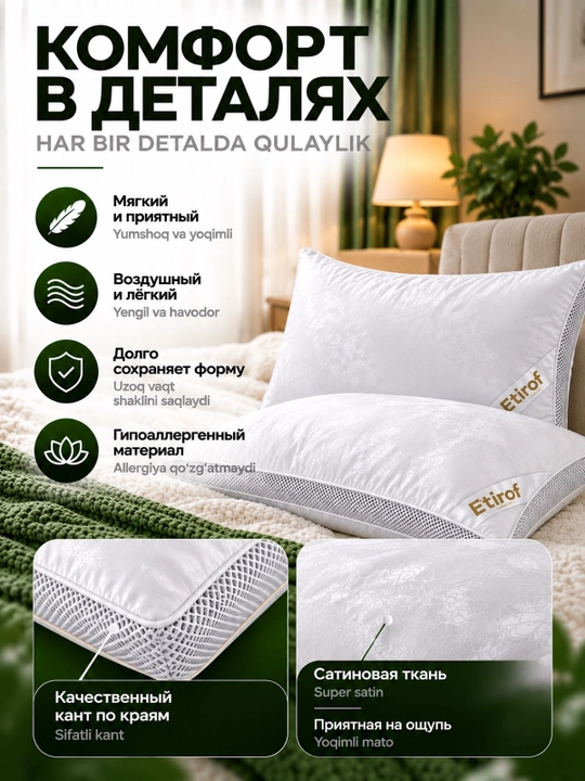 Подушка для сна 50×70 см, мягкая подушка, Super Satin, 1/2 шт