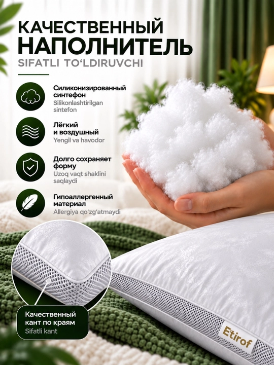 Подушка для сна 50×70 см, мягкая подушка, Super Satin, 1/2 шт