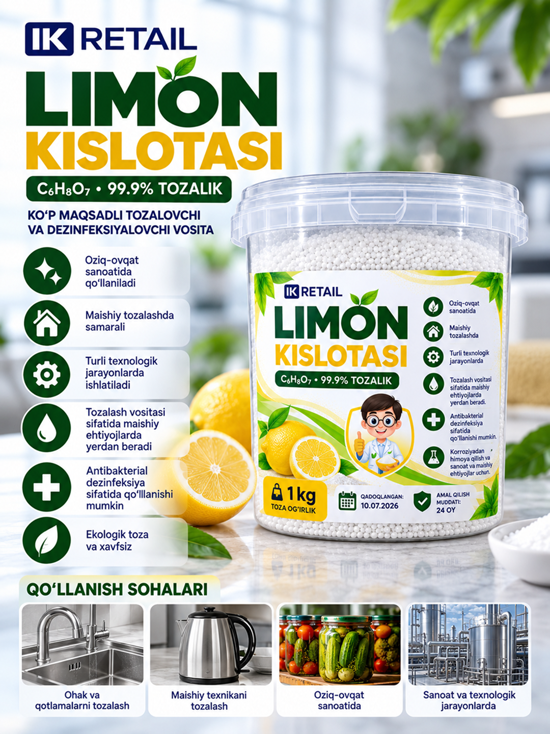 Лимонная кислота, 1 кг - 