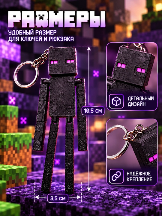 Enderman Minecraft breloki, harakatlanuvchi figura, 3D bosma