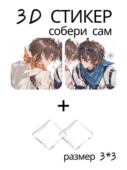 3D стикер Лололошка, Lololoshka, Мир Лололошки, наклейка 3x3 см DIY декор