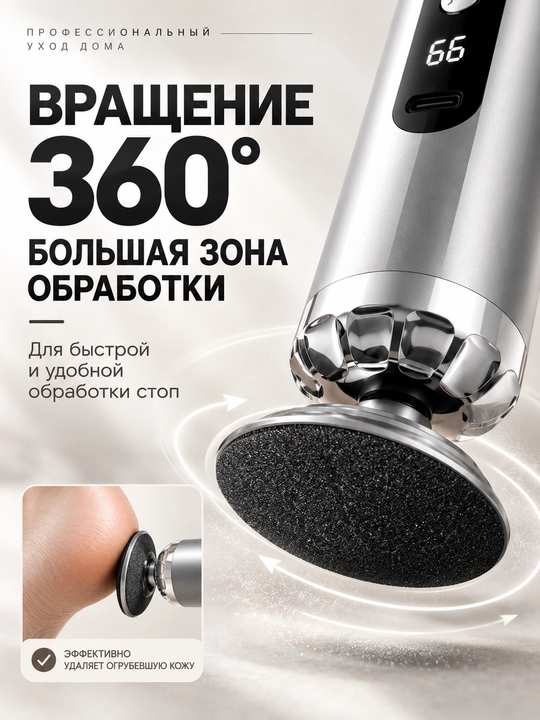 Электрическая пемза для ног, удаление натоптышей, 5 скоростей, 4 насадки