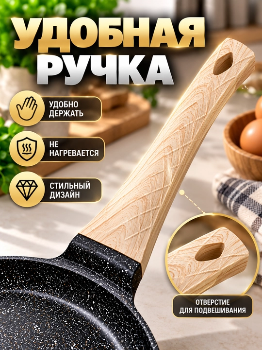 Blinitsa tovasi 24 sm, granit qoplamali, yopishmaydigan quymoq tovasi